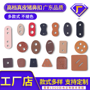 Oval Two Hole Leather Buttons Genuine Leather Hand Sewn Embossed Logo For Clothing Drawstring Adjustable - Product Image 3