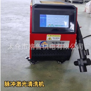 เครื่องทำความสะอาดด้วยเลเซอร์พัลส์แบบพกพา อุปกรณ์กำจัดคราบสนิม สี และน้ำมันบนสแตนเลส - Product Image 1