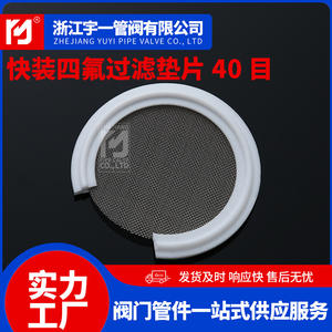 Écran filtrant en PTFE à fixation rapide de qualité sanitaire - Fournitures de filtration faciles - Product Image 2