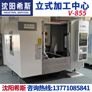 Centro de Mecanizado Vertical Shenyang Xisi V-855, Husillo BT40, Motor Principal de 11 Kw, Mecanizado de Hardware de Servicio Mediano - Product Image 3