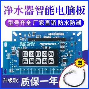 QX-8006C-V3 Water Purifier Control Board 345mmx95mm <b>Heating</b> Cooling Integrated Mainboard Reverse Osmosis Accessory - Product Image 5