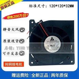 Ventilateur sans balais Delta BFB1212HH 120x120x25mm 12V 1.65A DC pour refroidissement de boîtier d'ordinateur - Product Image 5