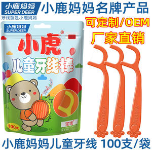Hilo Dental Infantil Little Deer Mommy, Paquete Familiar de Palillos de Hilo Dental, Palillos de Hilo Dental en Bolsa, Palillos de Dientes de Plástico - Fábrica - Product Image 4