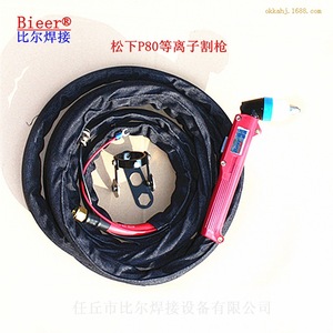 Bleer P80 Air Plasma Cutting Torch 4M 10M Reinforced Jacket Non Contact Type Single Phase - Product Image 4