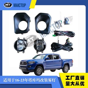 Adecuado para camionetas Toyota Tacoma 2016-2021, luces antiniebla LED de reequipamiento. - Product Image 5