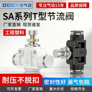 วาล์วควบคุมแรงดันลม Dde Dade Pneumatics ขนาด 4 6 10 12 มม. พร้อมซีล NBR และแคลมป์สแตนเลส - Product Image 5