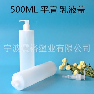 Botella de emulsión de polietileno de 500 ml con hombro plano y bomba para envasado general, marca Chuncheng - Product Image 5