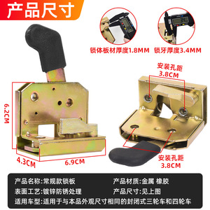 Ensemble de serrure de porte Mojelong en fer de remplacement pour serrure de portail électrique - Product Image 4