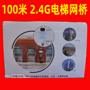 Pont sans fil Hikvision pour ascenseurs DS-3WF0AC-2NE pour surveillance sur 100 m avec port unique et conception anti-interférence - Product Image 2