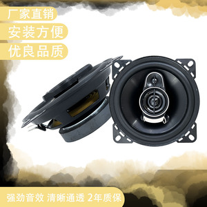 Haut-parleur coaxial pour voiture 165 mm 4 ohms 12 V noir usage général - Product Image 4