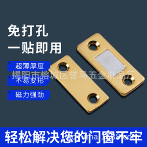Loquet magnétique Yuma en acier inoxydable, cache-mémoire de porte dissimulé pour porte coulissante - Product Image 3