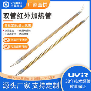 Youhui Infrared <b>Heating</b> Lamp <b>Tube</b> 230V 1300W Double-Ended Tungsten Filament For 3D Printer - Product Image 5