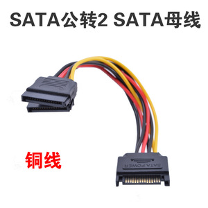SATA Power <b>Cable</b> 15P Male To 2x 15P Female <b>Splitter</b> Adapter For Computer Internal Power Connection - Product Image 2