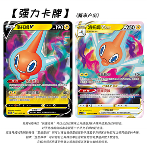 Caja de Sobres de Expansión Mejorada CS6.5 de la Serie Victory Star Guide Sword Shield de Pokémon TCG PTCG, Sellada de Fábrica, China, 8.5 - Product Image 6