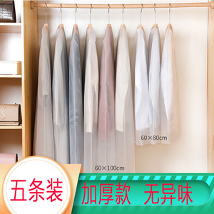 Housse anti-poussière pour vêtements, manteaux, costumes, type crochet rectangulaire avec fermeture éclair ou sans, pour rangement et protection dans la chambre - Product Image 4