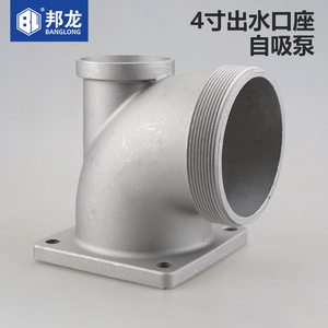 Carcasa de Bomba de Agua Autocebante de Aleación de Aluminio con Codos de Salida de Agua de 2, 3 y 4 Pulgadas, Accesorio para Motor de Gasolina - Product Image 3