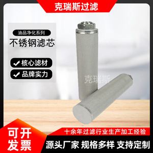 Cartouche filtrante en acier inoxydable sinterisé Kres Filtration H3594 pour la pétrochimie et les fibres chimiques, plissée 3 couches de précision - Product Image 5