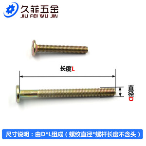 Jiu Fei Wu Jin Flat Head Chamfered Internal Hexagon <b>Screws</b> M6 M8 Carbon Steel Q215 For Wood Furniture - Product Image 4