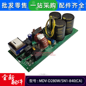 MDV-D280W/SN1-840CA เครื่องปรับอากาศอินเวอร์เตอร์บอร์ดแผงวงจรกรองโมดูล 17127000000535 ผลิตในประเทศจีน - Product Image 4