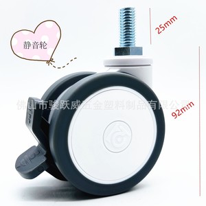 Silent <b>Plastic</b> Caster With Brake 92mm <b>Wheel</b> Diameter Threaded Stem For Furniture - Product Image 1