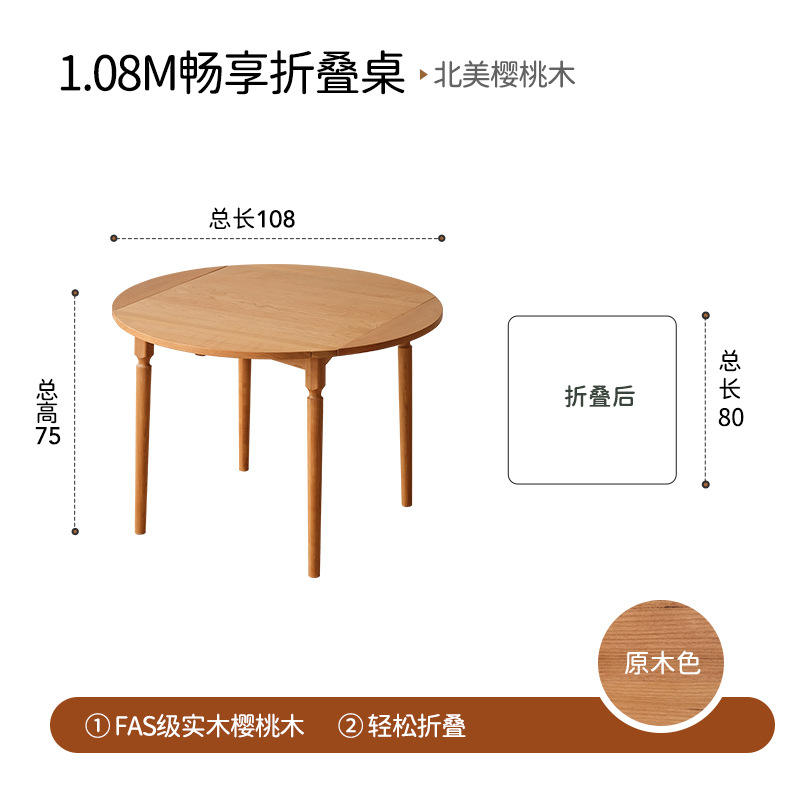 Bois de cerisier, diamètre de 80 cm à 108 cm