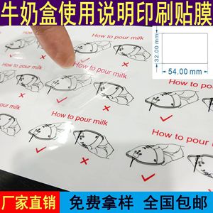 Self-Adhesive <b>Label</b> Pet Material Rectangular Beverage <b>Packaging</b> Strong Stickiness Custom Printing Digital Handling - Product Image 3