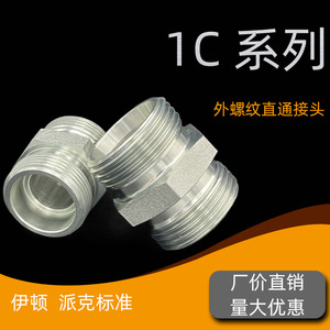 Conexiones Hidráulicas Estándar Eaton Yonghua, Conexiones de Compresión Cónicas Métricas de 24 mm y Conexiones Rectas 1C 1D, Nuevo Rosca JIC - Product Image 3