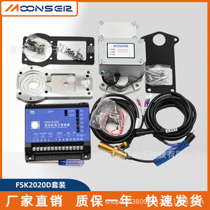 ตัวควบคุมความเร็วเครื่องยนต์ Ysd Fsk2020d 24v ระบบควบคุมแบบ Pid สำหรับเครื่องกำเนิดไฟฟ้าดีเซล - Product Image 5