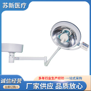 Lámpara Quirúrgica Sin Sombra, Tipo Colgante, Fuente de Luz Halógena de 150W, Iluminación para Quirófanos de Hospital - Product Image 4