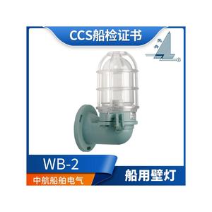 Applique murale marine WB-2 220V 60W, lampe extérieure étanche en plastique - Product Image 3