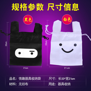 Ninja Rabbit Cute Drawstring Storage <b>Bag</b> Reusable Adult Toy Organizer - Product Image 2