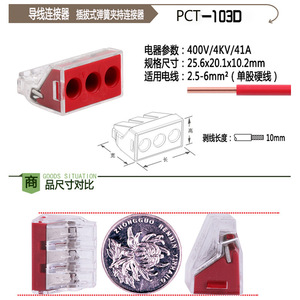 Pct Terminal Block Pct-103D 3 Hole Spring Type Pa66 Material For <b>Electrical</b> <b>Wiring</b> Connection - Product Image 3
