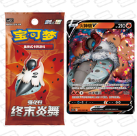 Vente en gros en stock Série complète Flame Theme Trading Card Box CS4.5C CSV5C PR CBS PR CCS Prêt à être expédié