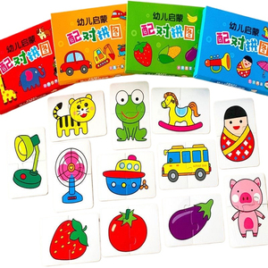 Juguetes para niños, tarjetas de rompecabezas para la educación temprana, juegos de emparejamiento, iluminación infantil, un conjunto completo de materiales educativos de nivel básico. - Product Image 3