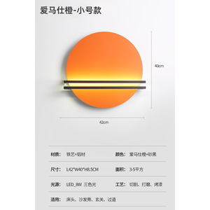 Lámpara de Pared Artística Moderna y Minimalista con Diseño de Sol Rojo, 6W, Cuerpo de Hierro, para Sala de Estar, Dormitorio, Entrada, Sala de Exposiciones, Club, Hotel - Product Image 6