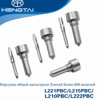 Nueva Boquilla de Inyector Diesel HENGTAI DLLA155P180(F 019 121 180) para Motor WD615.46