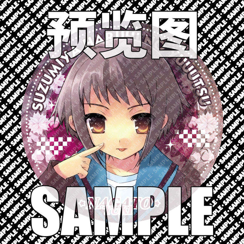 มีความหวังในนากาโตะ