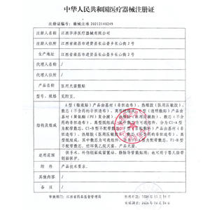 Parche intravenoso desechable Huashida tipo A, apósito estéril para infusión médica, 100 piezas, fabricado en Jiangxi - Product Image 2