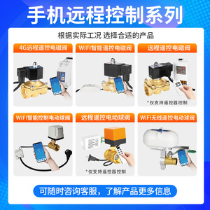 Electric Two Way Ball Valve 220V <b>WiFi</b> <b>Smart</b> <b>Switch</b> Copper Valve For Water Control 1 In Pipe Size - Product Image 5