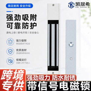 Kaishengxi – serrure électromagnétique de 280kg pour portes coupe-feu, en alliage d'aluminium, étanche, avec signal sonore, pour usage au bureau - Product Image 5
