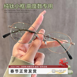 Monture de lunettes ovale ultralégère pour femmes, monture en titane pur doré 28011, monture étroite Danyang - Product Image 5