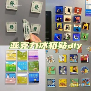 Ming Anjia Acrylic Refrigerator Magnet Kit <b>Small</b> Square High Transparency DIY Craft Supplies - Product Image 4
