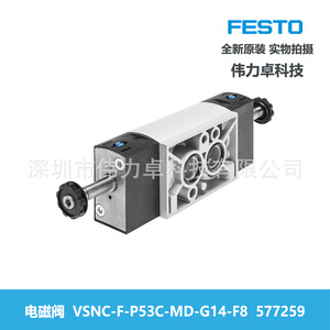 Festo Solenoid Valve VSNC-F-P53C-MD-G14-F8 DC24 Air Control - Product Image 3