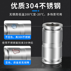 เชนชิ 304 สแตนเลสสตีล ข้อต่อเร็ว PU4 6 8 10 ข้อต่อลมนิวเมติกสำหรับเครื่องอัดอากาศ - Product Image 3