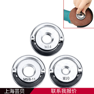 แหวนดึงเครื่องเจียรยี่ห้อ Yunbei รุ่น M10 M14 5/8-11 สำหรับเครื่องขัด เครื่องเจียร แบบยึดเร็ว - Product Image 5