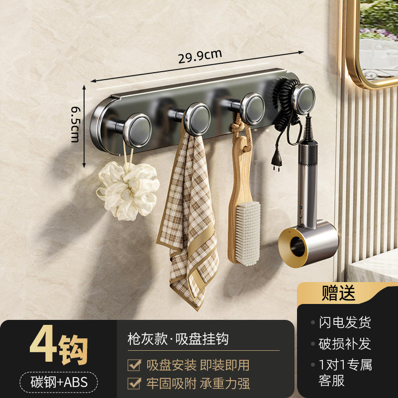 [อัปเกรดด้วยถ้วยดูด 4 ตัว] สีเทาปืน - ตะขอ 4 อัน