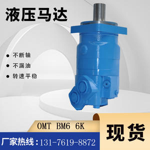 Motor Cicloidal Eaton 112-1067-006 BM6-390, Fabricante Original, Engranaje Orbital Usado, Motor de Aceite 6K-390 en Existencia - Product Image 3