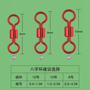 Figure Eight Ring Swivel Snap Hook Aluminum Alloy Fishing Tackle Connector Bulk Wholesale Large Medium <b>Small</b> Size - Product Image 4