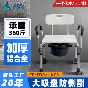 Adjustable <b>Commode</b> <b>Chair</b> With Backrest Aluminum Alloy Shower Toilet <b>Chair</b> For Elderly And Pregnant Women Home Use - Product Image 4