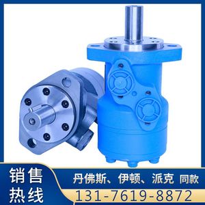 Motor Pequeño de Alta Velocidad Yunyang OMR BM1-250 HMP/BMP para Maquinaria Agrícola, Esparcidor de Fertilizantes - Product Image 4